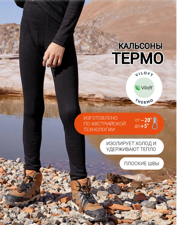 683324, ЛЕГГИНСЫ "ТЕРМО" ДЛЯ МАЛЬЧИКОВ, Марк Формэль фото 1