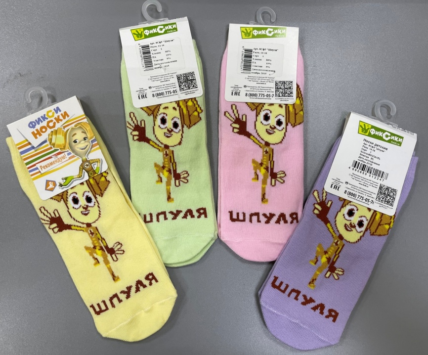 8Сф5"Шпуля" Носки детские Борисоглебск фото 1